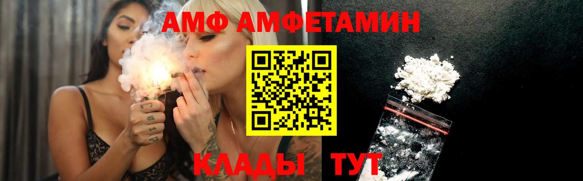 АМФ 97%  Вход с VPN  Медногорск 