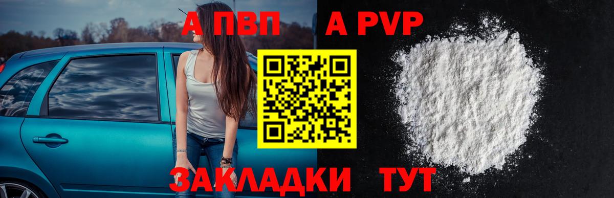 APVP Crystall  Вход с VPN  Медногорск  Alfa_PVP  Альфа ПВП VHQ  Альфа ПВП VHQ 