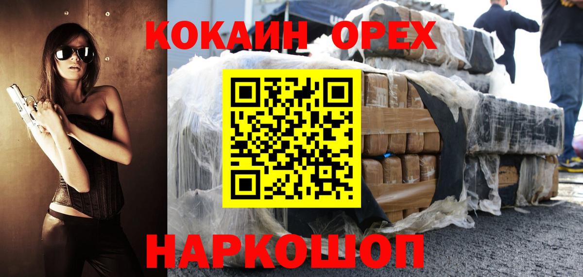 Медногорск  КОКАИН Fish Scale  Вход с VPN  КОКАИН VHQ 