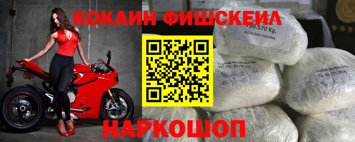 КОКАИН 97% Медногорск