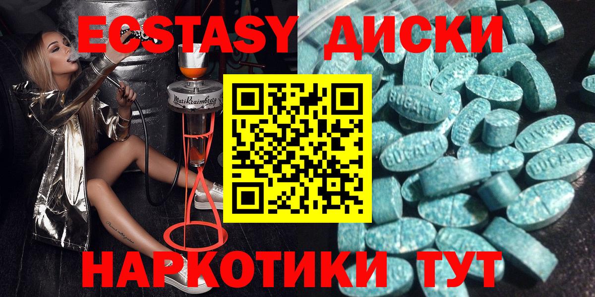 Экстази круглые  Экстази таблы  Ecstasy  Медногорск  shop формула  Вход с VPN 