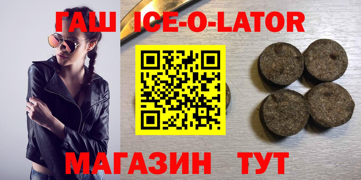 ГАШИШ 40% ТГК  Гашиш индика сатива  Медногорск  Вход с VPN 