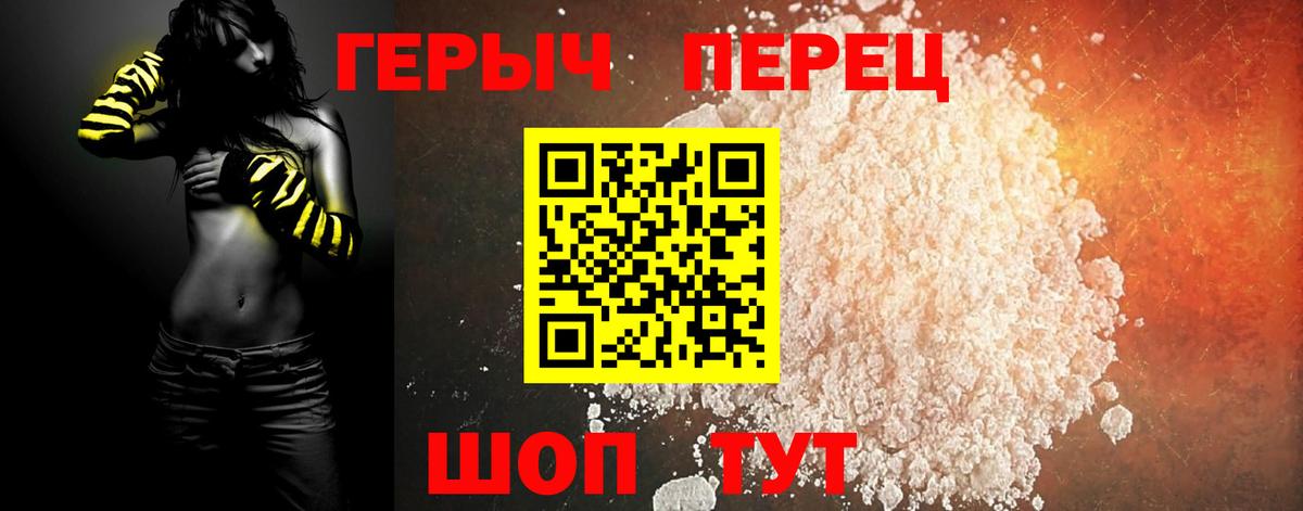 ГЕРОИН VHQ Медногорск