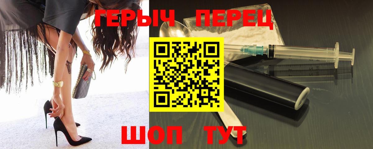 Медногорск  Героин хмурый  Вход с VPN 