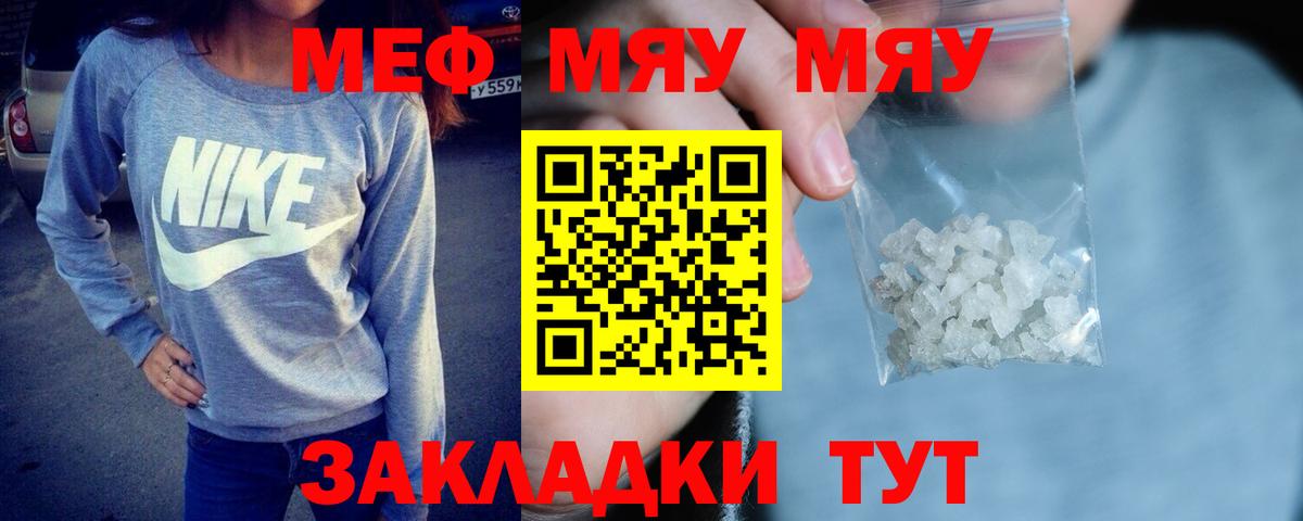 Меф  Мефедрон  Медногорск  МЕФ 4 MMC  Вход с VPN 