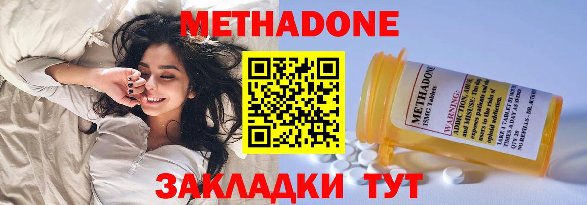 Медногорск  МЕТАДОН methadone  omg зеркало  Вход с VPN 