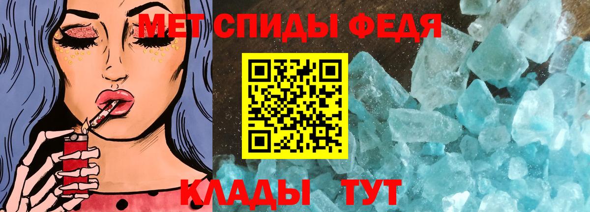 МЕТАМФЕТАМИН витя Медногорск