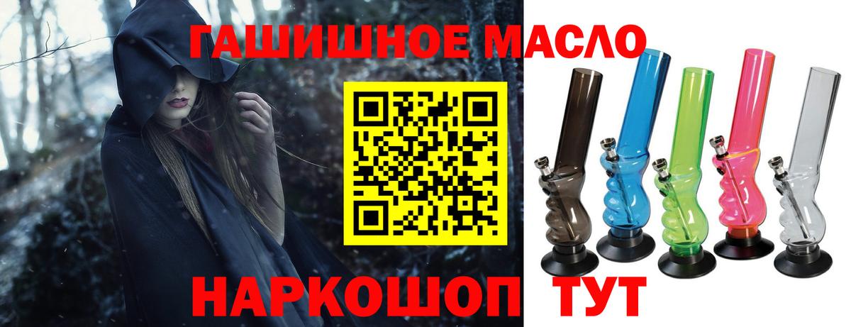 Дистиллят ТГК вейп с тгк  Вход с VPN  Медногорск 