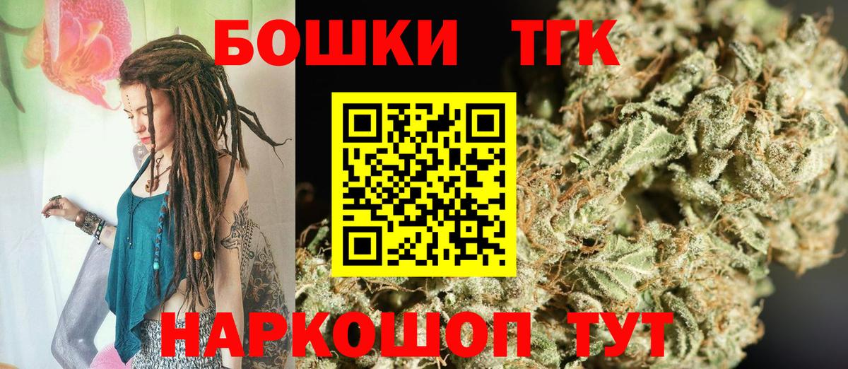 Марихуана THC 21% Медногорск