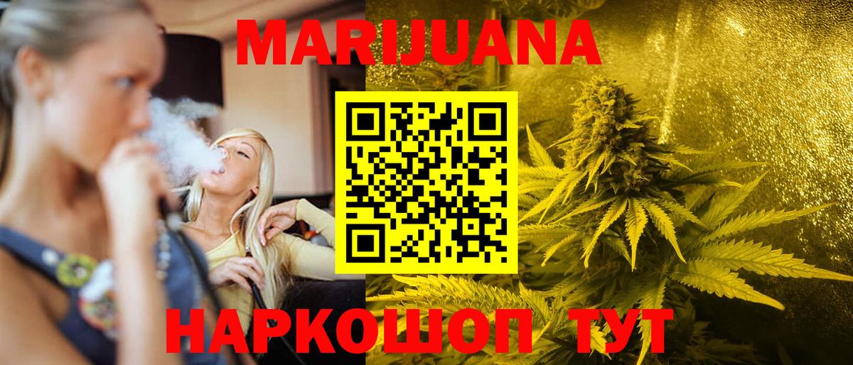 МАРИХУАНА AK-47  Каннабис планчик  Бошки Шишки конопля  Медногорск  Вход с VPN 